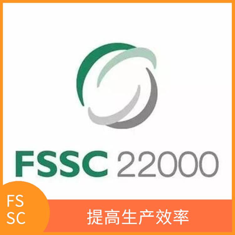 食品安全體系認證詳細介紹 滿足客戶需求 拓展海外市場