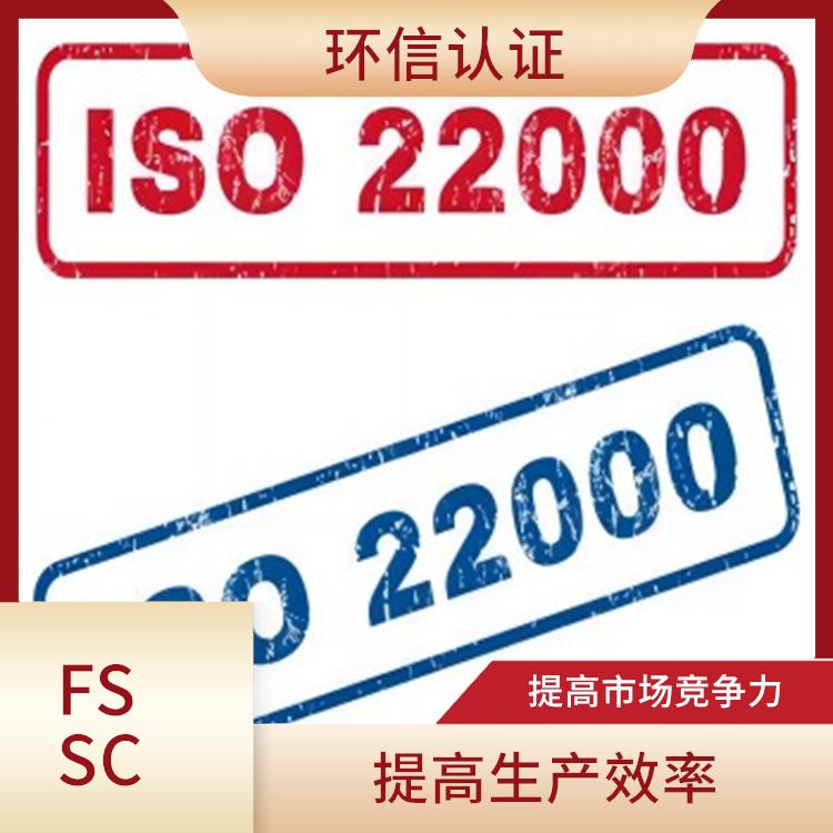 食品安全体系认证详细介绍 满足客户需求 拓展海外市场