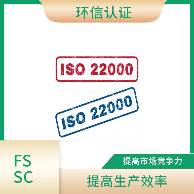 食品安全体系 提高市场竞争力 增强消费者对企业产品的信任