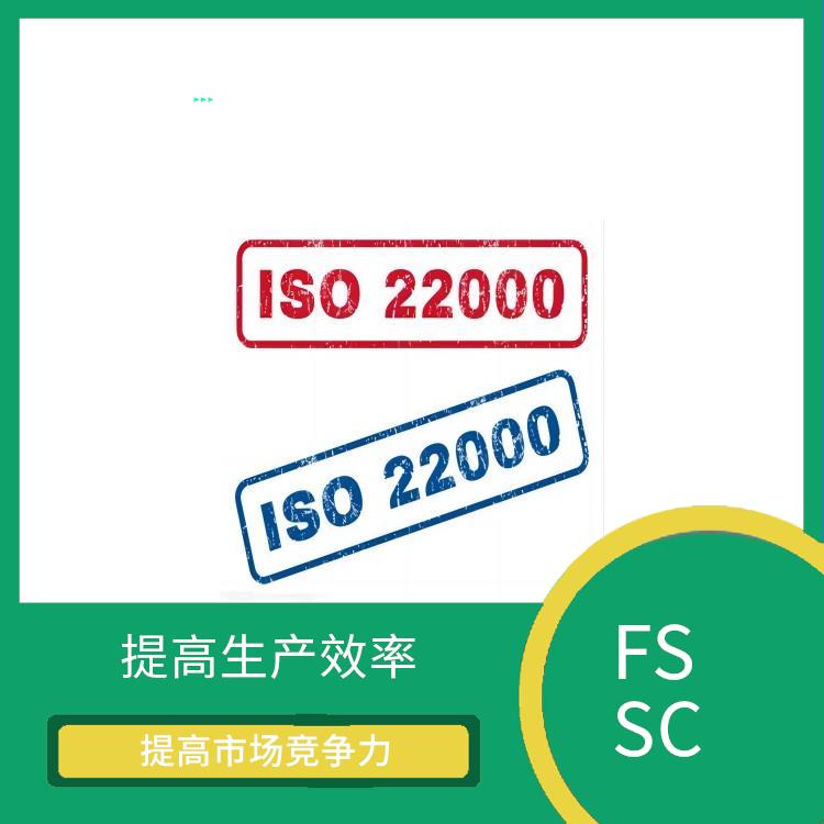 食品安全体系认证详解 提高食品安全管理水平 提高员工素质