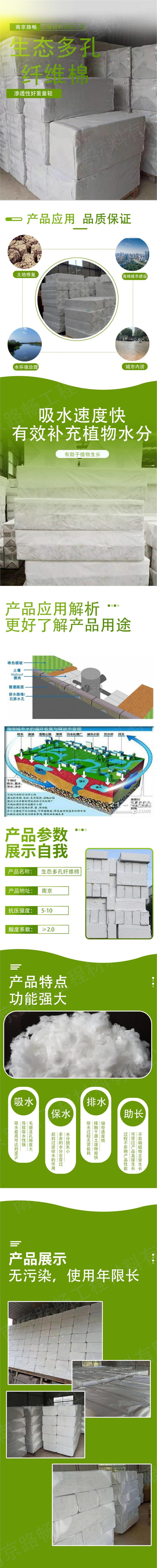 南京碳纤雨水收集模块施工