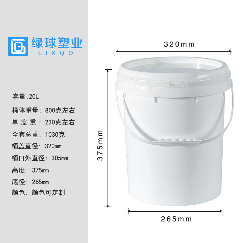 济南真石漆塑料桶33升塑料桶涂料桶-绿球塑业