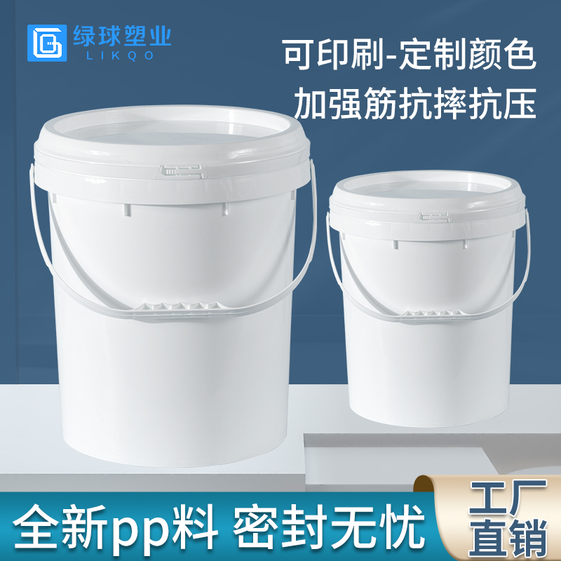 20升新款塑料桶25升涂料桶33升真石漆桶-绿球塑料桶