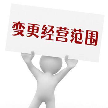 广州番禺锦绣香江工商代理公司，公司变经营范围，16年的工商经验