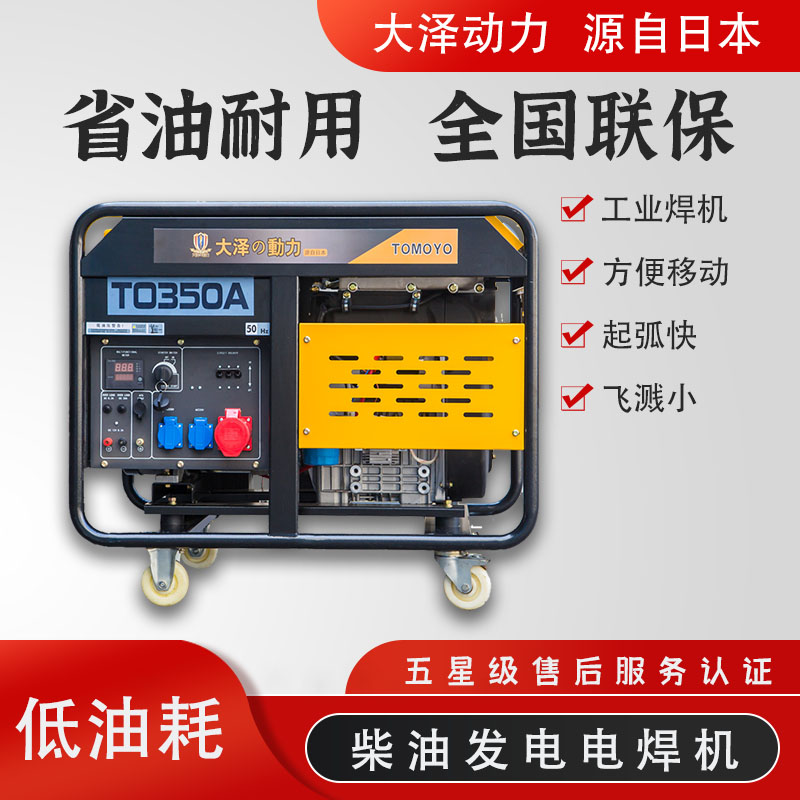 油田施工350A柴油发电焊机价格