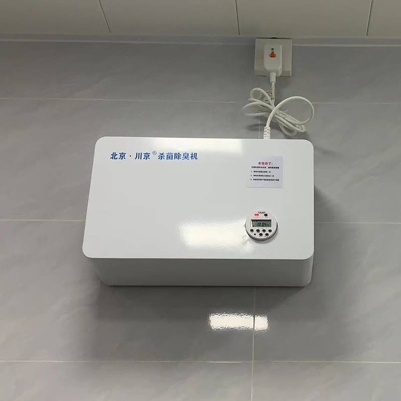 川京公厕除臭机学校地铁卫生间垃圾房壁挂杀菌除臭设备厂家