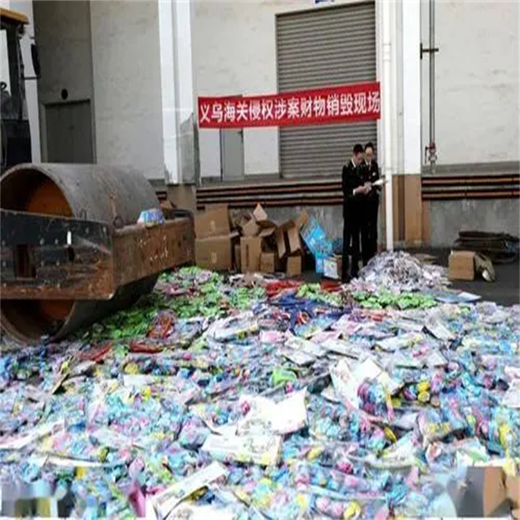 广州缺陷产品销毁公司 安全保密放心环保 报废处理