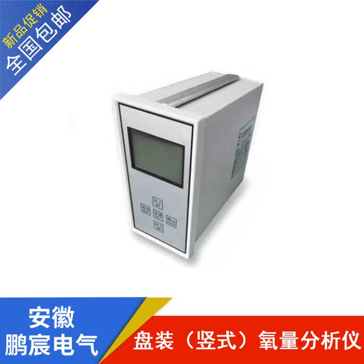 鹏宸电气 烟气分析仪 氧化锆转换器 PC-4C