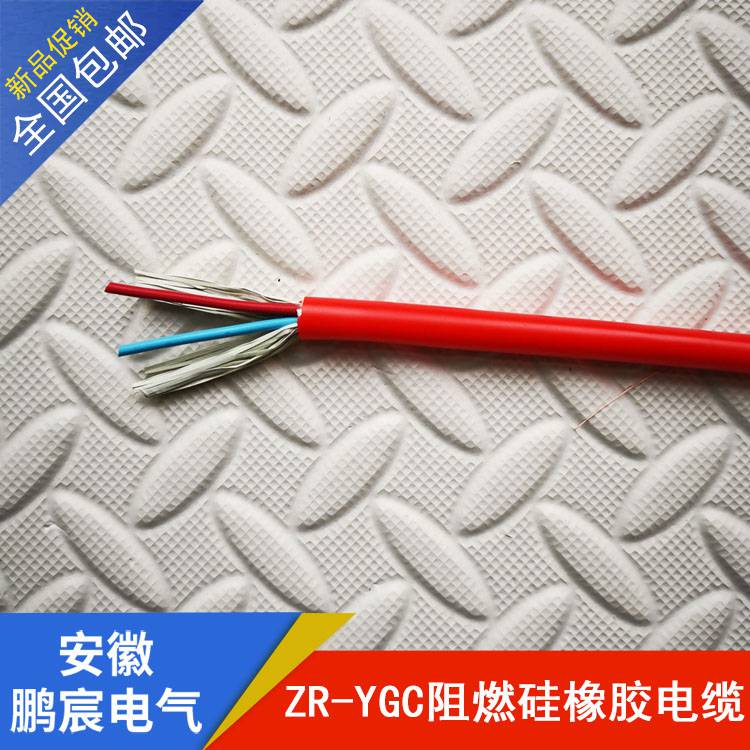ZR-YGC-4*6阻燃硅橡胶电缆