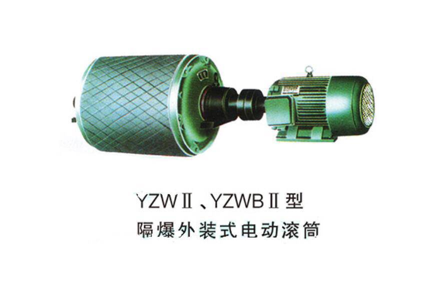 YDB4.0电动滚筒YZWBⅡ型外装式电动滚筒
