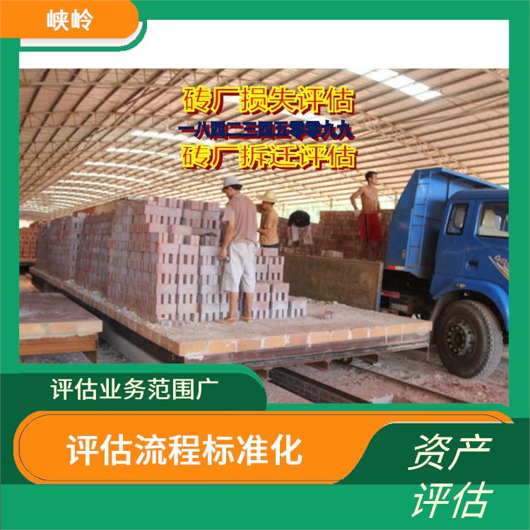 四川工程机械设备资产评估公司