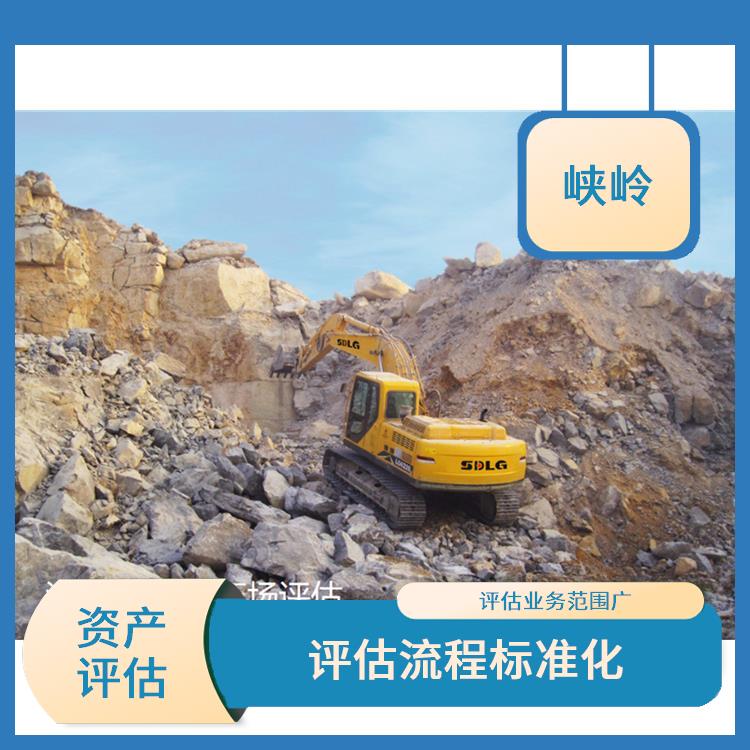 重庆消防设备资产评估评估费用