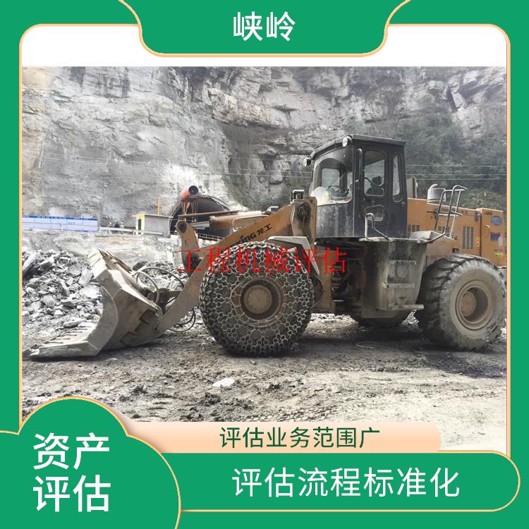 重庆消防设备资产评估评估费用
