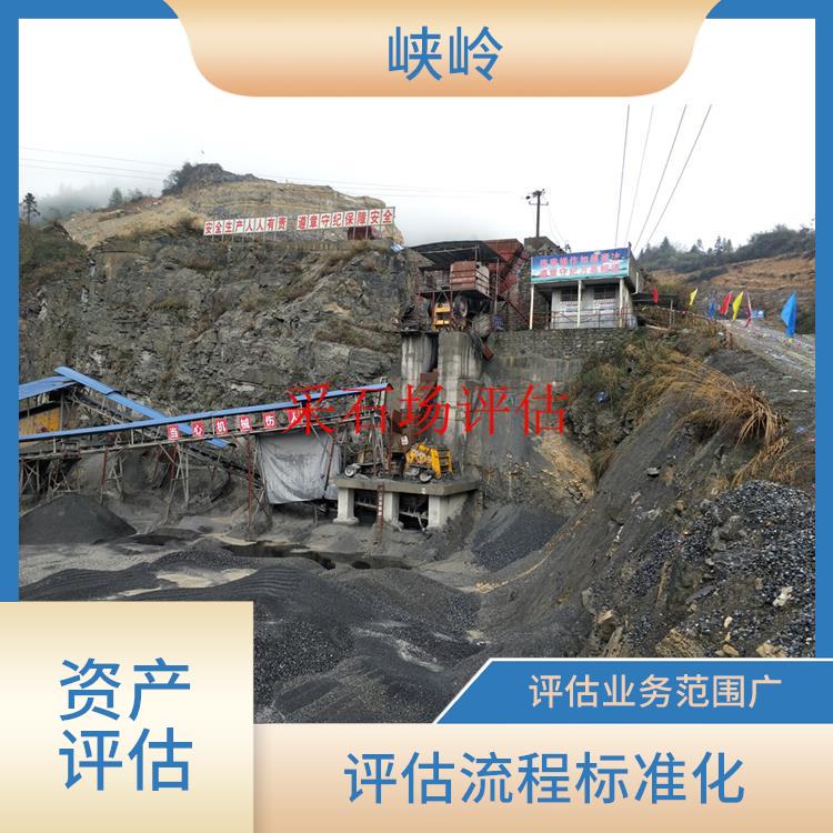 四川教学设备资产评估收费标准