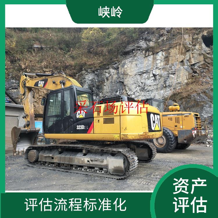 重庆矿山机械设备资产评估需要提供资料
