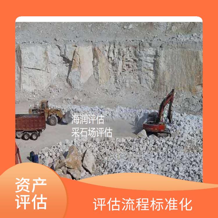 重庆矿山机械设备资产评估需要提供资料