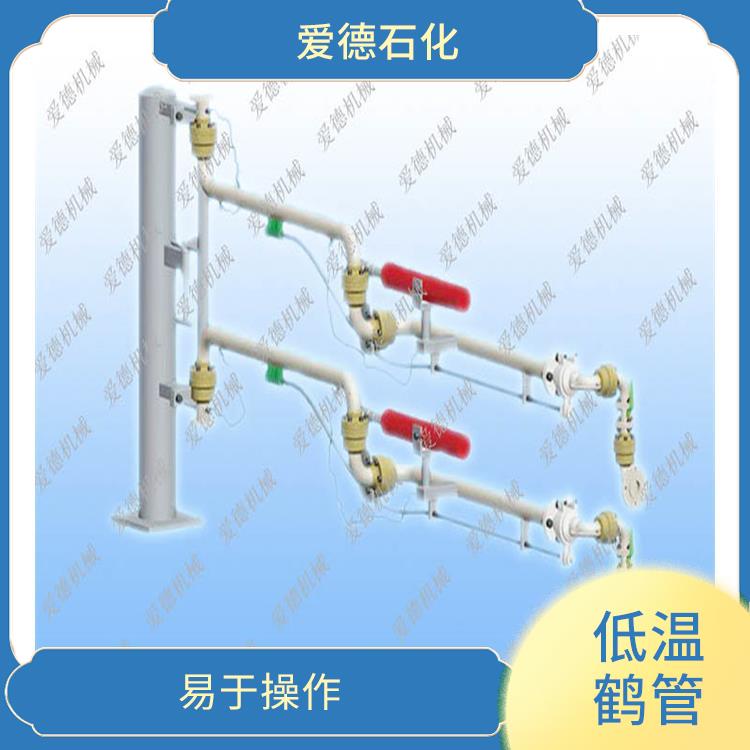 九江低温鹤管 厂家发货-欢迎询价