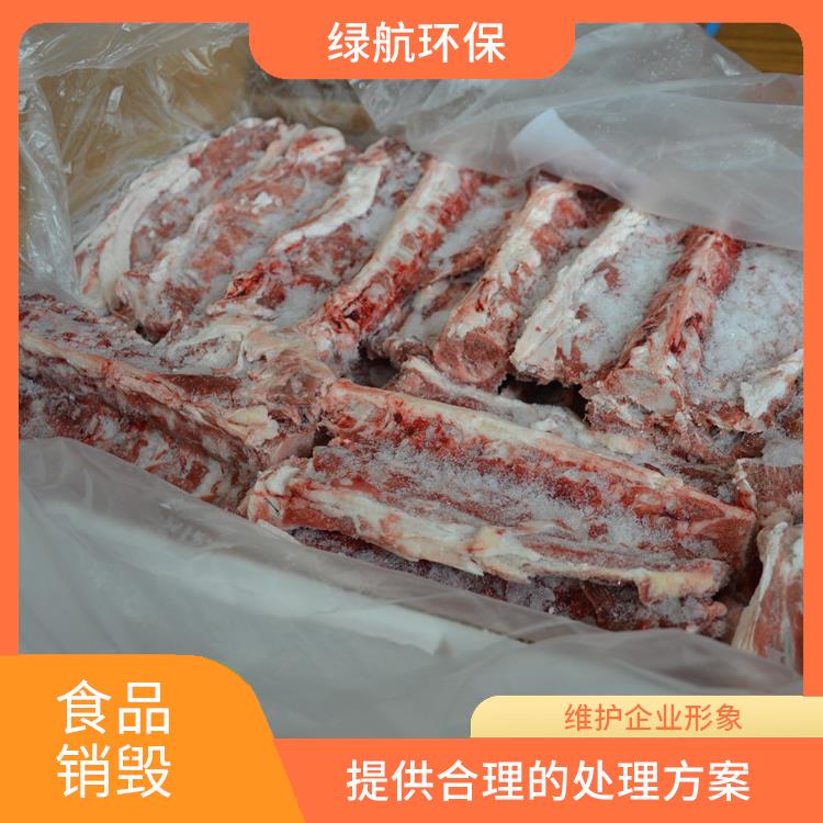 东莞过期冷冻肉销毁公司 维护企业形象