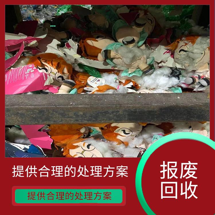 东莞报废保健品销毁单位