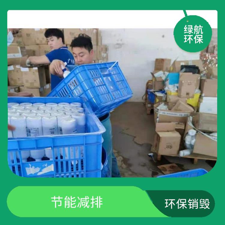 广州焚烧销毁公司 全程监控更放心