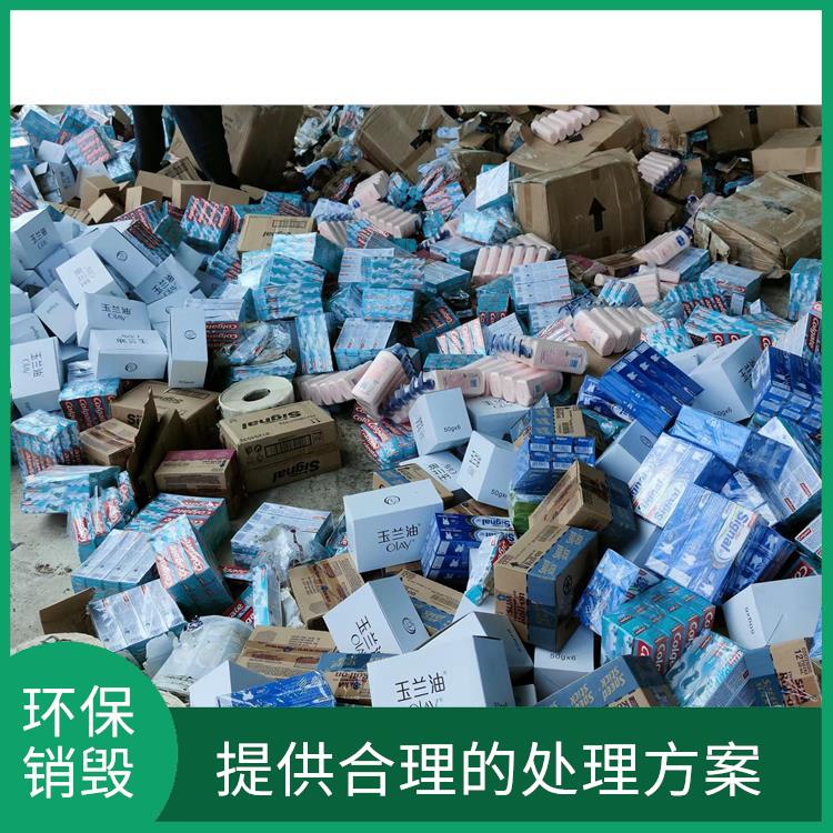 东莞焚烧销毁公司 服务流程更清晰