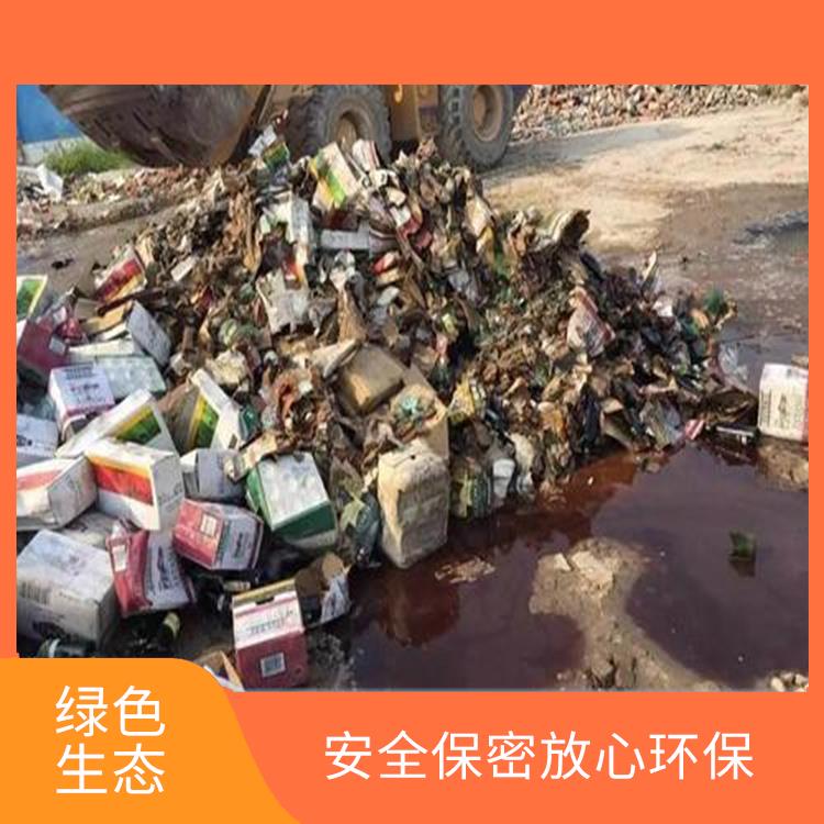 东莞过期日化品销毁公司
