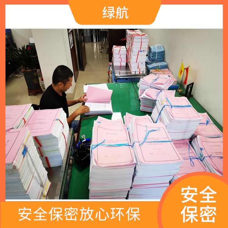 深圳档期档案销毁厂家 引领环保新时尚