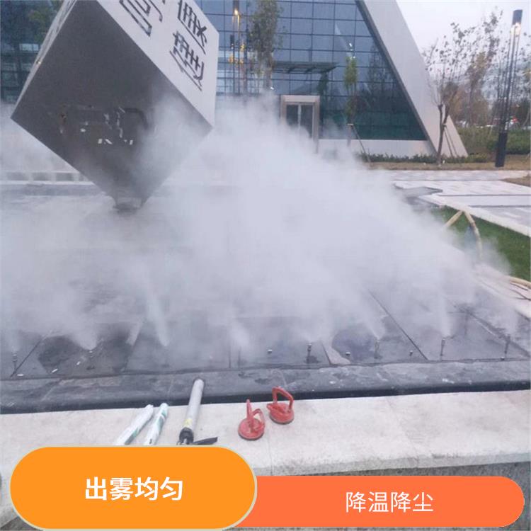 偃师人造雾人造雾设备 降温降尘 全自动智能化控制