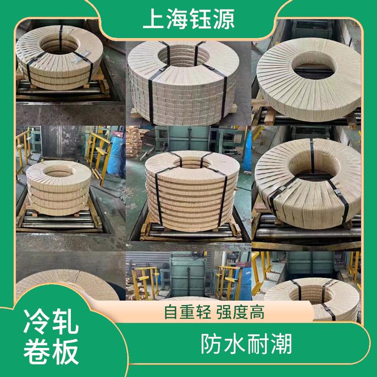 冷轧卷板HC250/450DP 适用范围广 温度形变小
