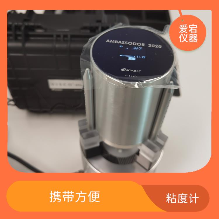 杭州印刷液体粘度监测 携带方便 适合现场使用