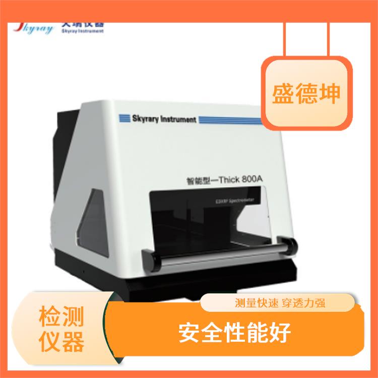 镀层无损测试仪 Thick800A 测量 穿透力强
