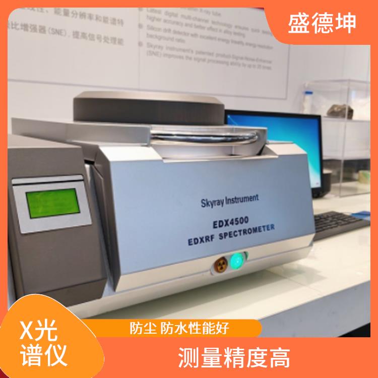 烧结矿成分分析仪 性能可靠性好 有效屏蔽电磁干扰
