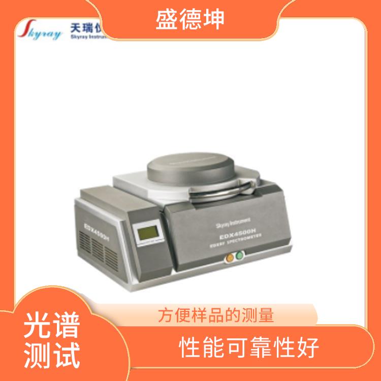 烧结矿成分分析仪 性能可靠性好 有效屏蔽电磁干扰