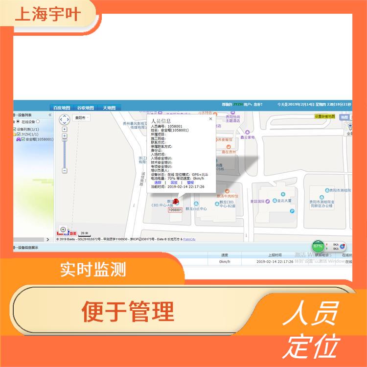 阿里人员定位系统 便于管理 提高应急救援能力