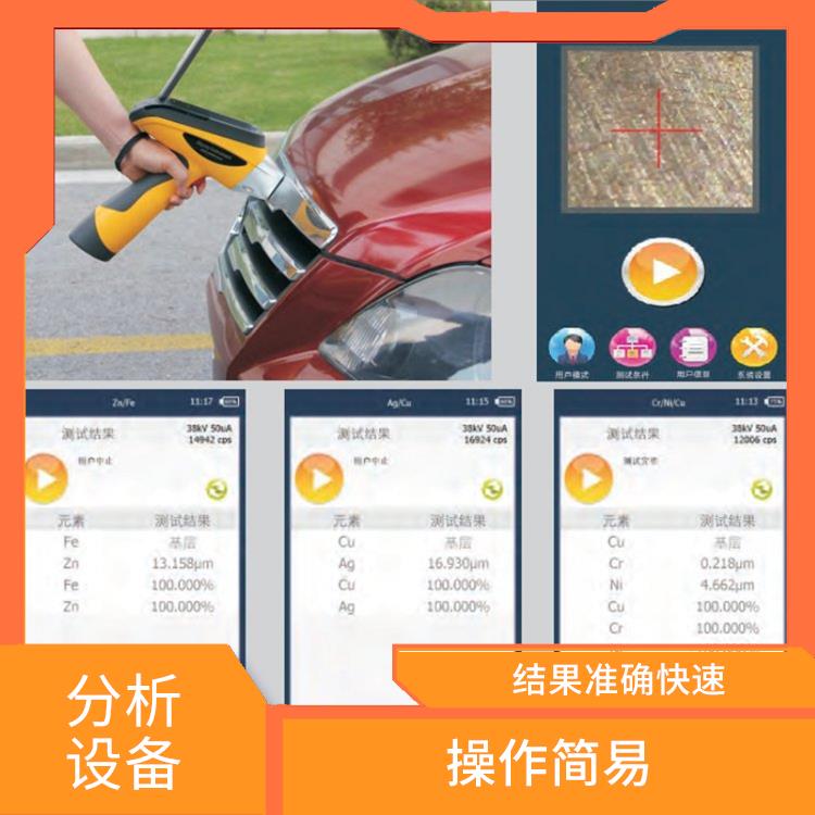 国产手持式合金材料分析仪 测试时间短 使用方便灵活