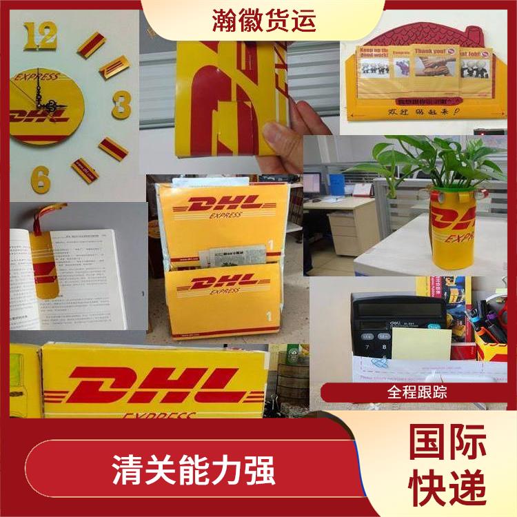 台州DHL国际快运运费 解决跨境贸易的问题 提供多种物流方案