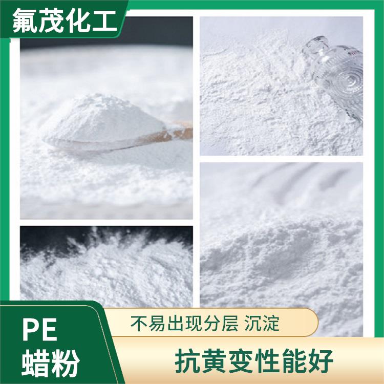 PE改性蜡 厂家 粘附性强 不易出现变形软化