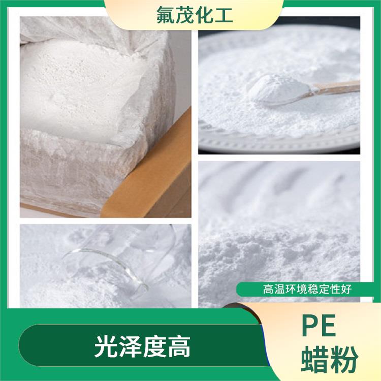 PE改性蜡 厂家 粘附性强 不易出现变形软化