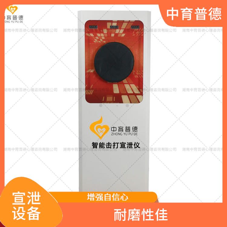 情绪宣泄设备费用 改善认知 音量大小可自主调节