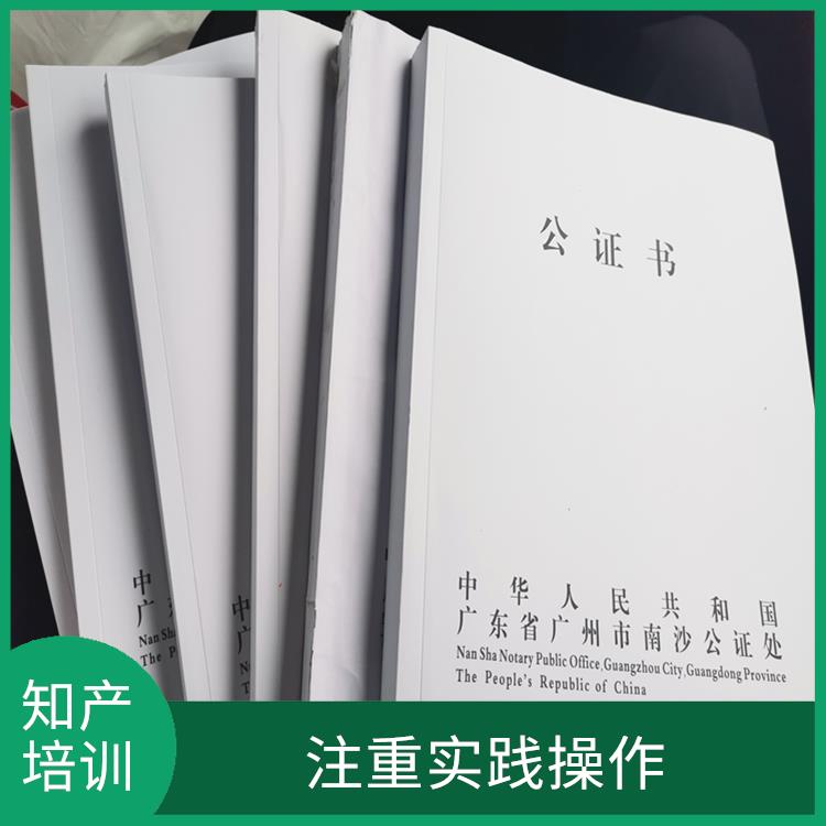 广州番禺区企业知产培训申请价格 需要持续更新知识和技能