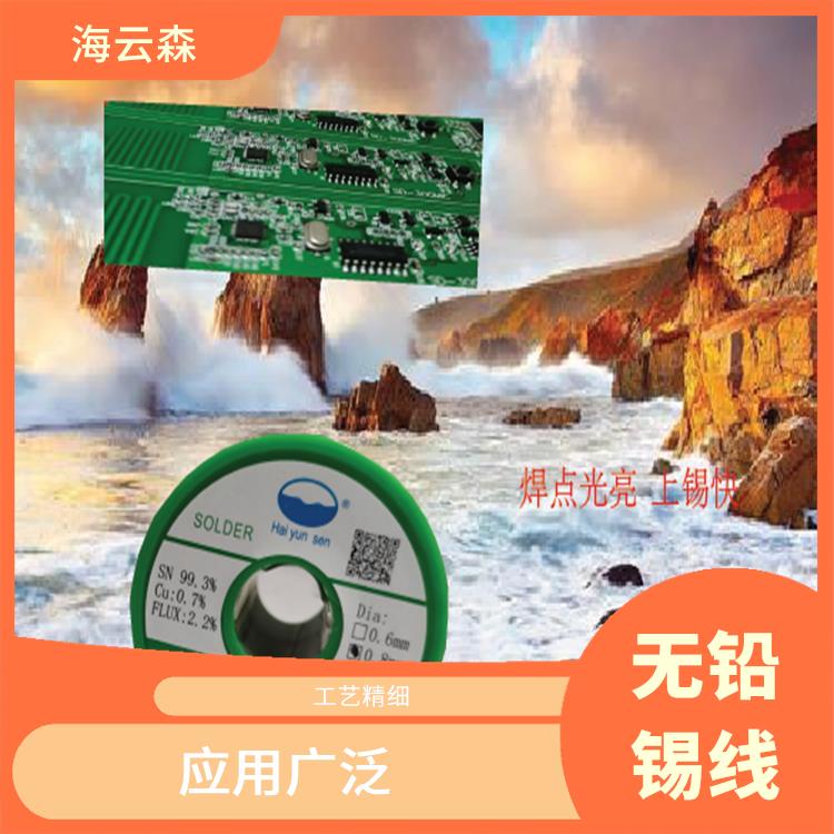 无铅高温锡线批发 熔点低 活性好 导热性能好
