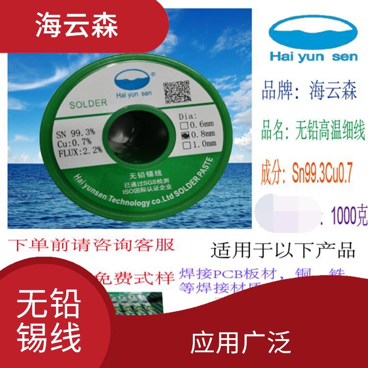 无铅高温锡线批发 熔点低 活性好 导热性能好