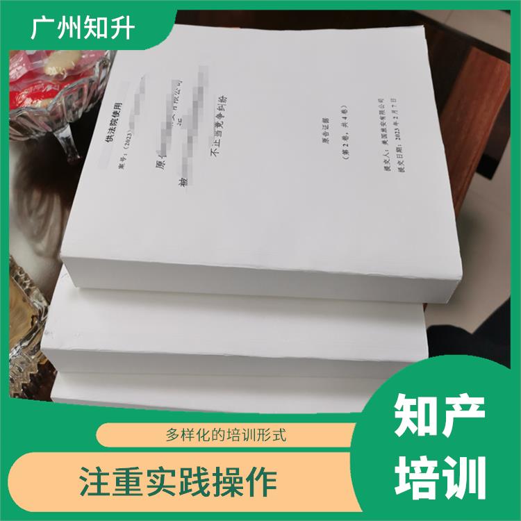 南昌企业知产培训办理流程有那些 需要持续更新知识和技能