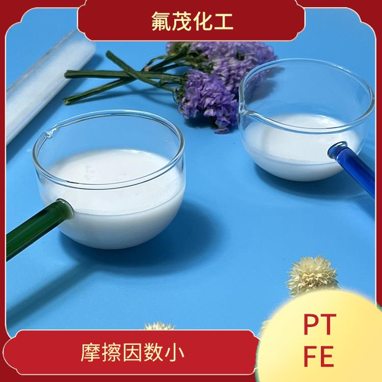 聚四氟乙烯水性分散液 分散性好 自润滑性好