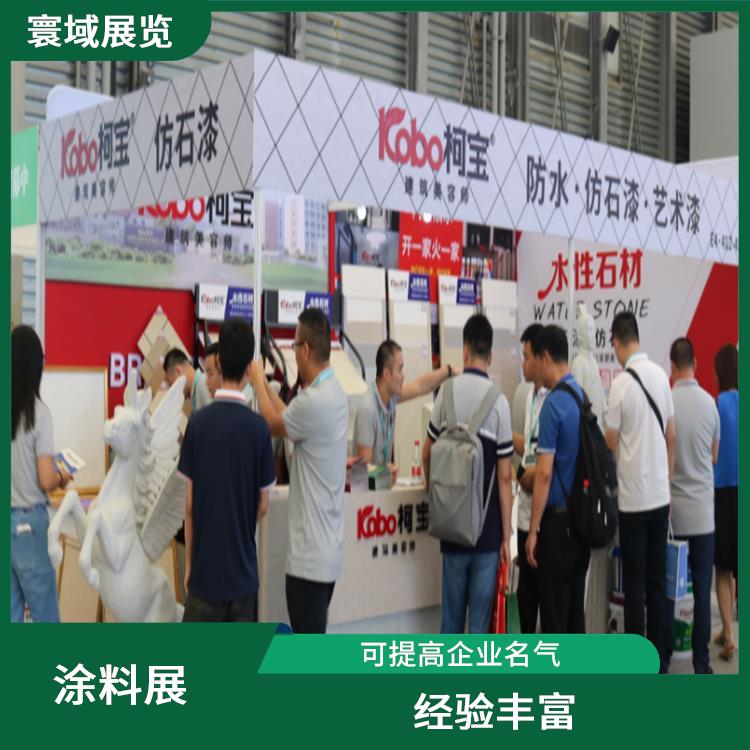 仿石涂料*三十五届上海国际涂料展 性价比高 增加市场竞争力