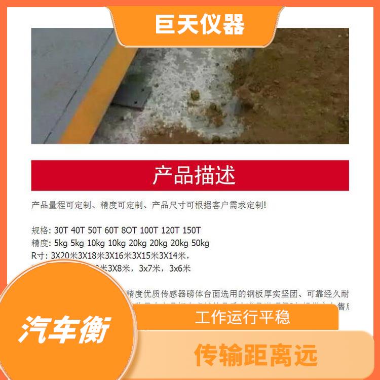 江苏电子地磅秤厂 传输距离远 抗干扰能力强