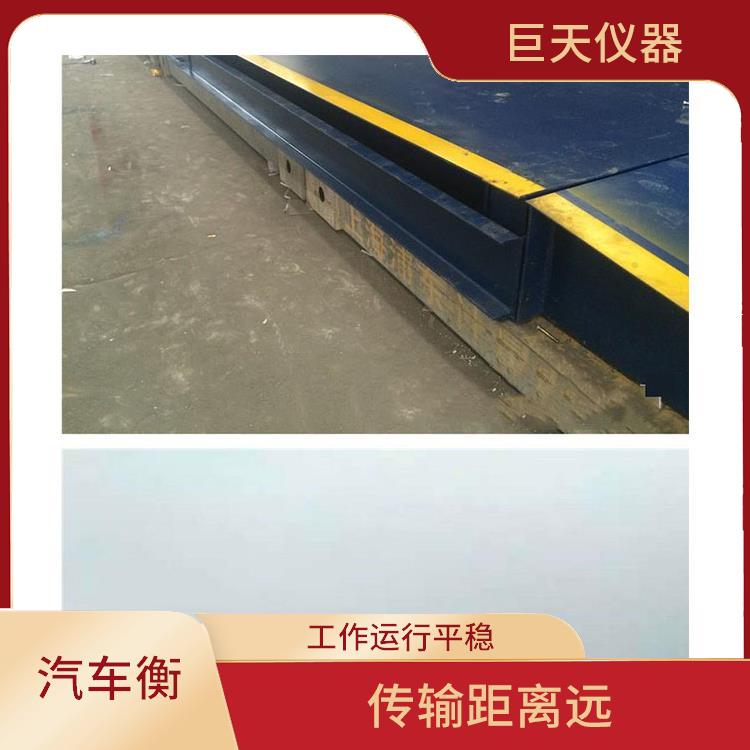 江苏电子地磅秤厂 传输距离远 抗干扰能力强