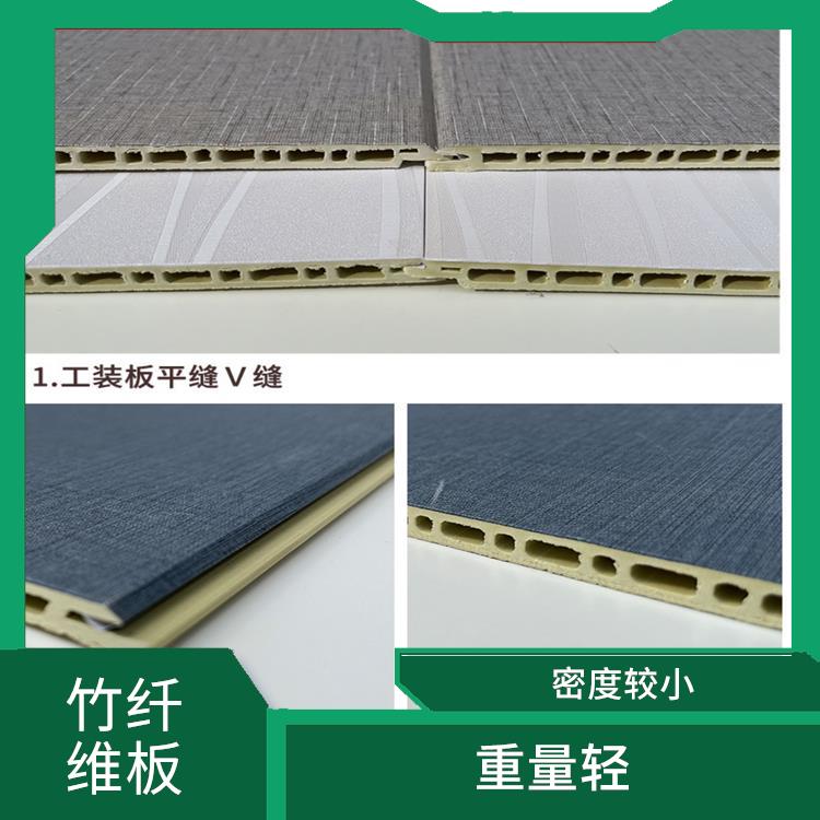 温州竹木纤维板定制 密度较小 具有较高的硬度和强度