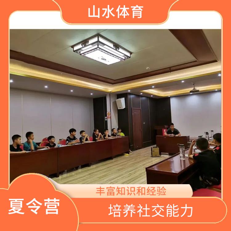 广州小学夏令营 培养兴趣爱好 增强社交能力