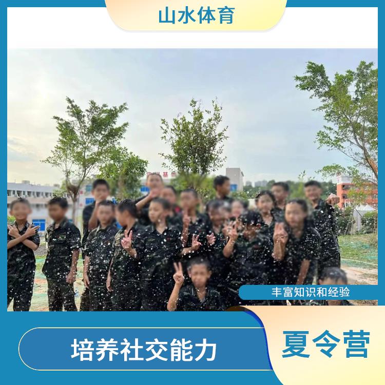 广州小学夏令营 培养兴趣爱好 增强社交能力